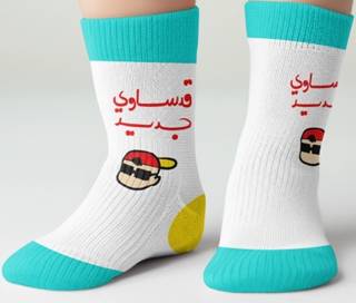 Qadsiah Sock Qadsaawi Jadeed