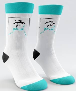 Qadsiah Sock Markaz Aala 