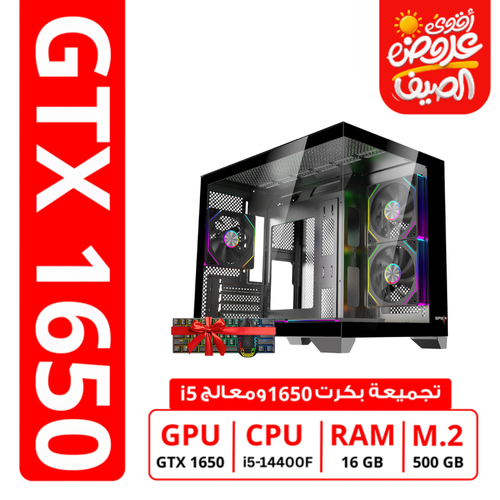 Gaming PC - GTX 1650 - PC Palace