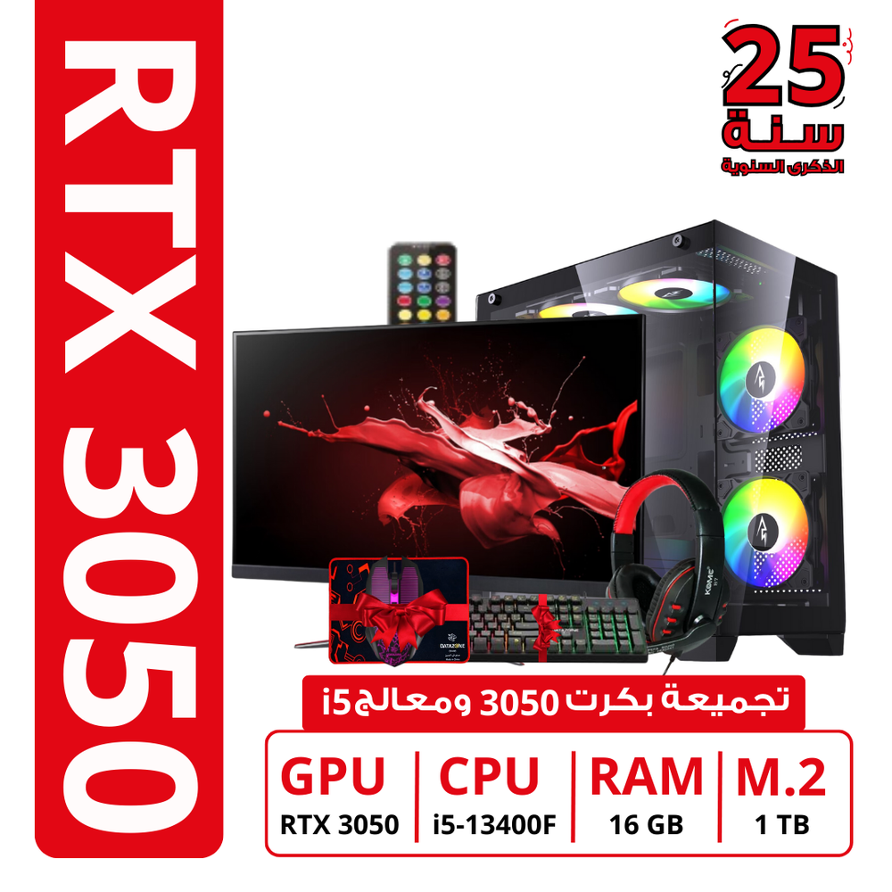 تجميعةبيسيقيمينق,الكرتRTX3050,معشاشةالعابايسر,المعالجi5,الرامات16جيجاDDR5معمبرد