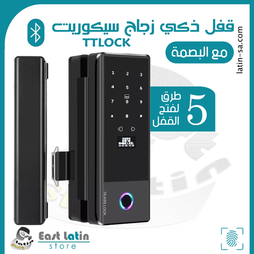 قفل ذكي الكتروني لباب زجاج سيكوريت بمزلاج او عادي يدعم تطبيق الجوال 