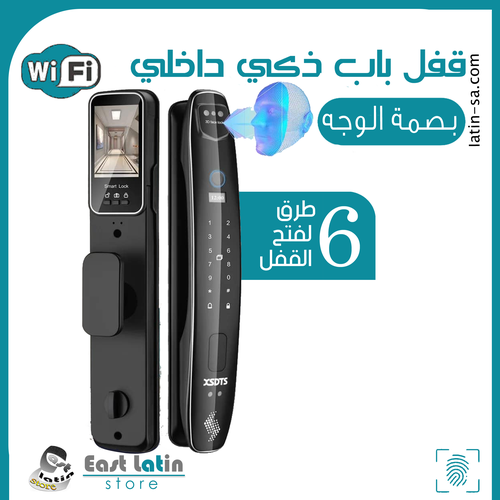 قفل باب ذكي  ببصمة الوجه  و شاشة و كاميرا أمنية  وبكلمة مرور وببصمة الإصبع للأبواب الداخلية