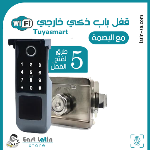 قفل  ذكي مقاوم للماء والحرارة بتطبيق تويا سمارت  للجوال طرق فتح متعددة