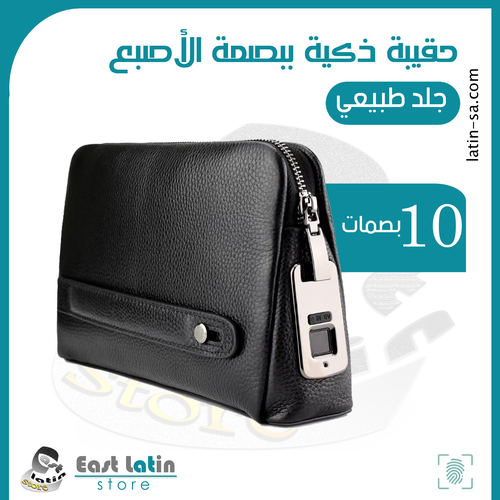 شنطة ذكية  ببصمة  الاصبع من الجلد طبيعي لون أسود