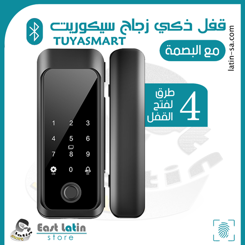 قفل ذكي باب زجاج سيكوريت مقاوم للماء والحرارة بتطبيق جوال tuya smart  بلوتوث