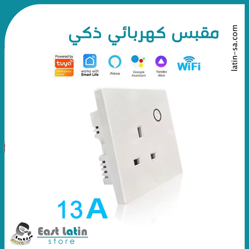 مقبس كهربائي ذكي مأخذ كهرباء 220/110 فولت ذكي فيش جداري