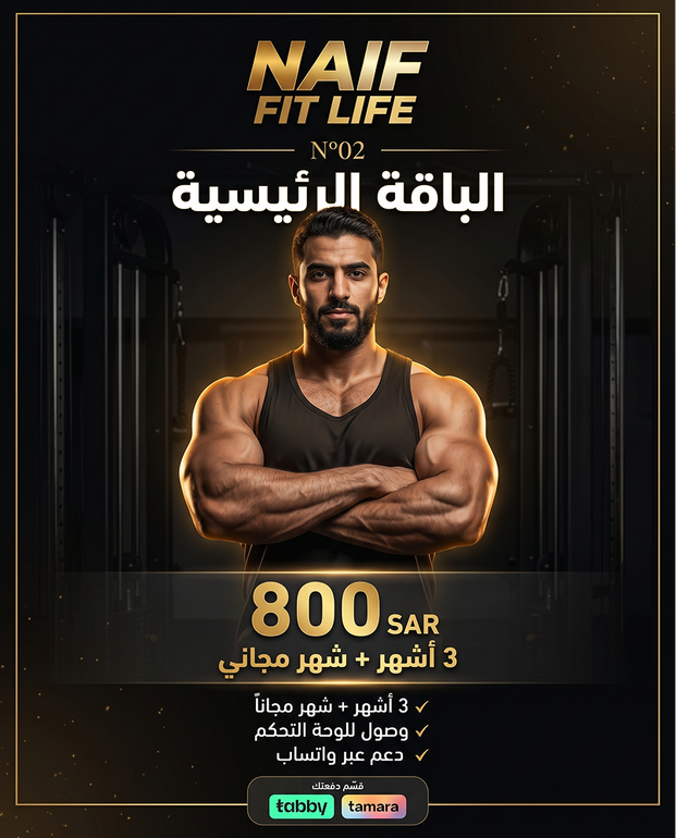 الباقة الرئيسية
