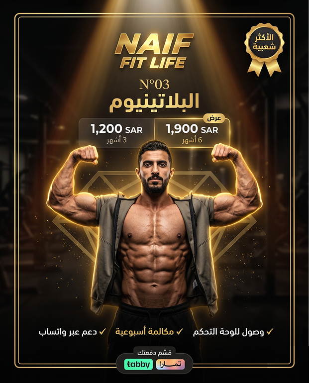  باقة البلاتينيوم 6 Months