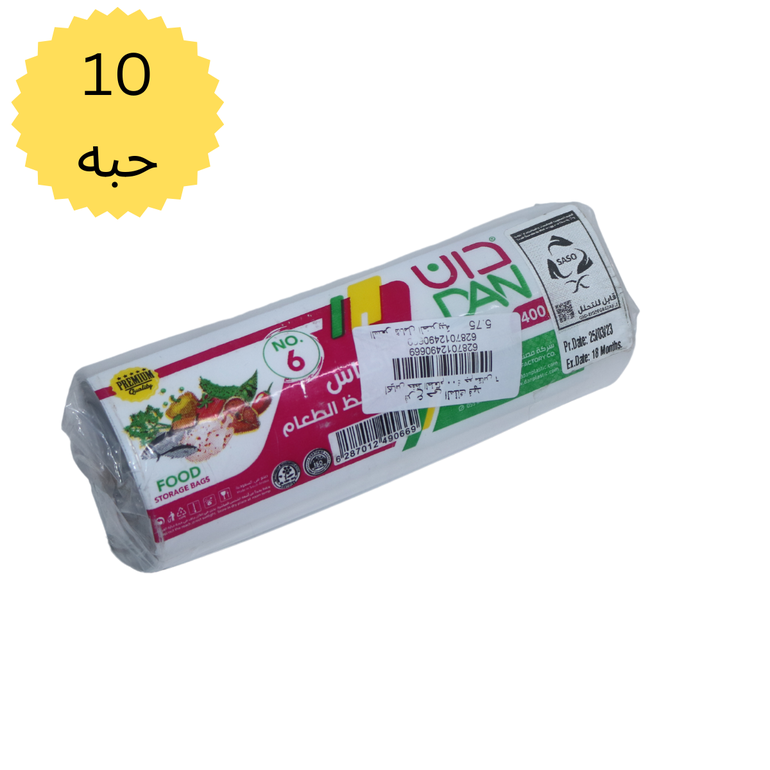  كرتون اكياس حفظ الطعام دان مقاس6 رول (10 حبات) 