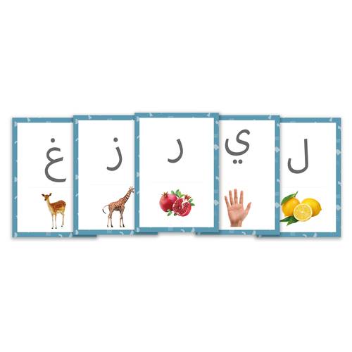 بطاقات الأحرف العربية بصور