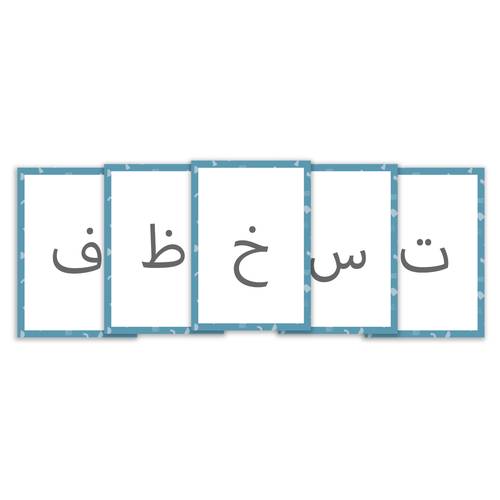 بطاقات الأحرف العربية