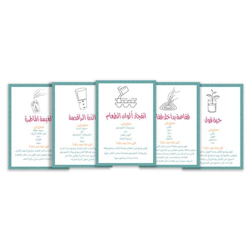 بطاقات التجارب