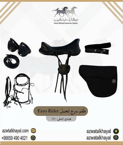 طقم سرج تحمل Eero Rider