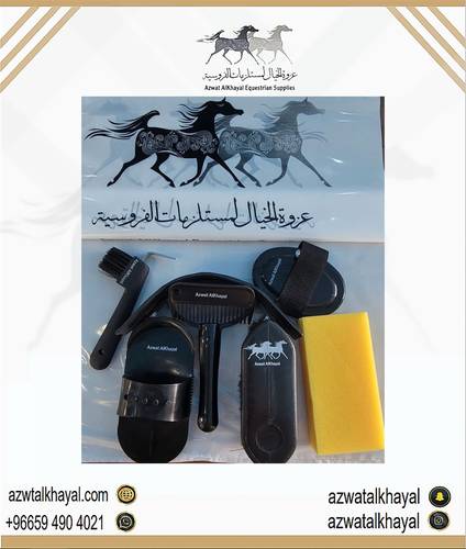 ادوات نظافة خيل 7 قطع
