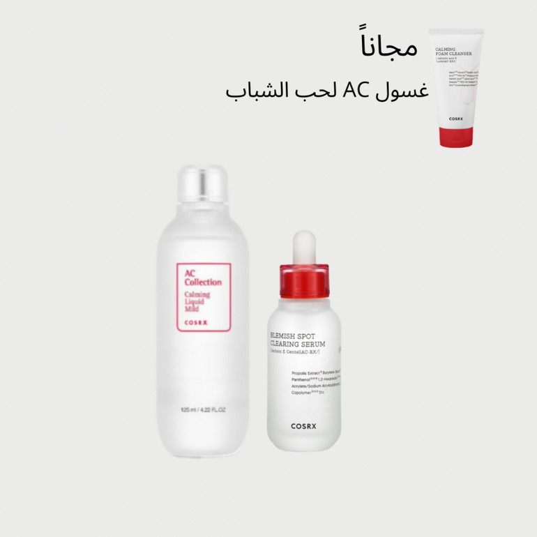 مجموعة العناية بحب الشباب والأثار + منتج مجاني