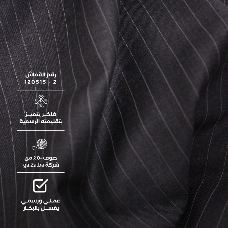 قماش صوف 50% باللون الرمادي مقلم باللون الابيض 