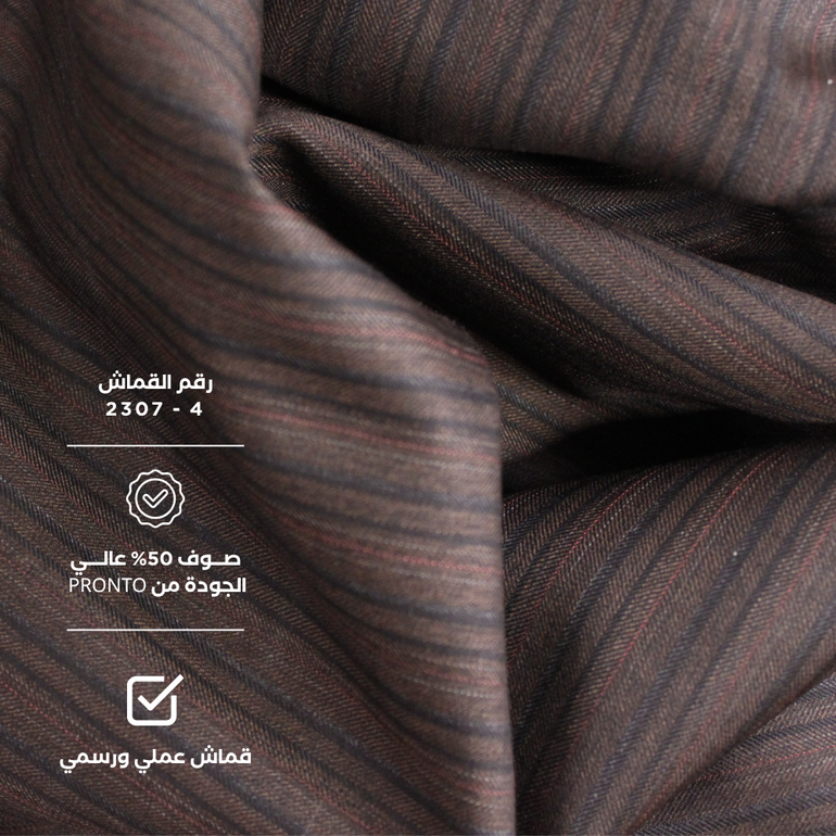 قماش صوف 50% مقلم باللون البني 