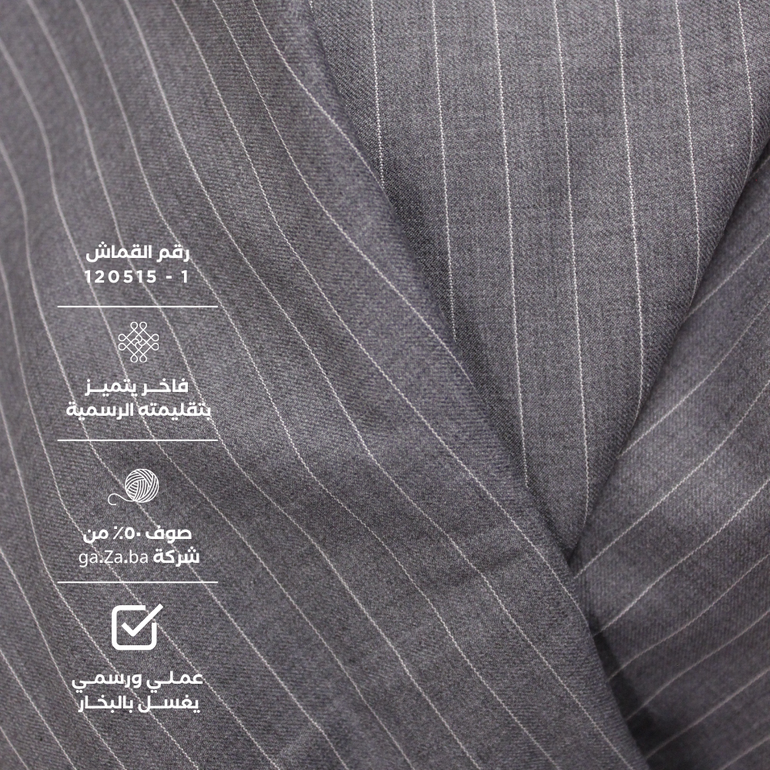 قماش صوف 50% باللون الرمادي الفاتح مقلم باللون ابيض 