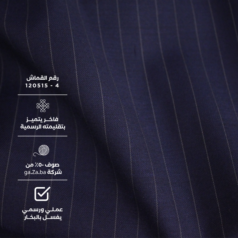 قماش صوف 50% باللون االكحلي مقلم باللون الابيض 
