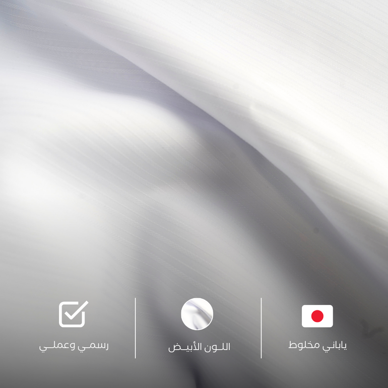 موناكو قماش ياباني مخلوط باللون الابيض الناصع 