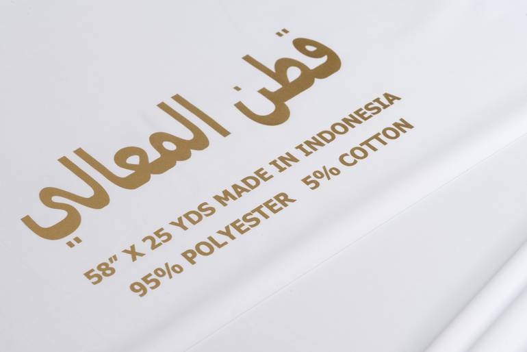 قماش صيفي قطن نسبة القطن 5% باللون الاصفر 