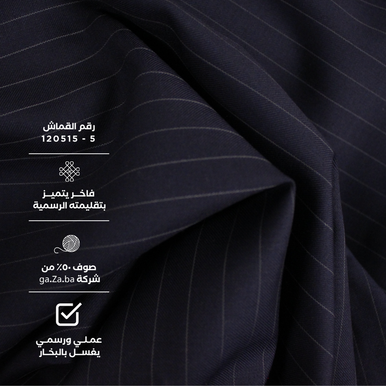 قماش صوف 50% باللون الكحلي الداكن مقلم باللون الابيض 
