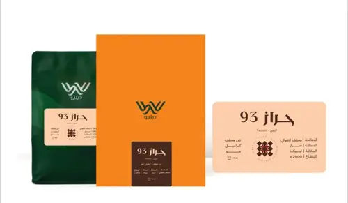 حراز 93 اليمن 250 g
