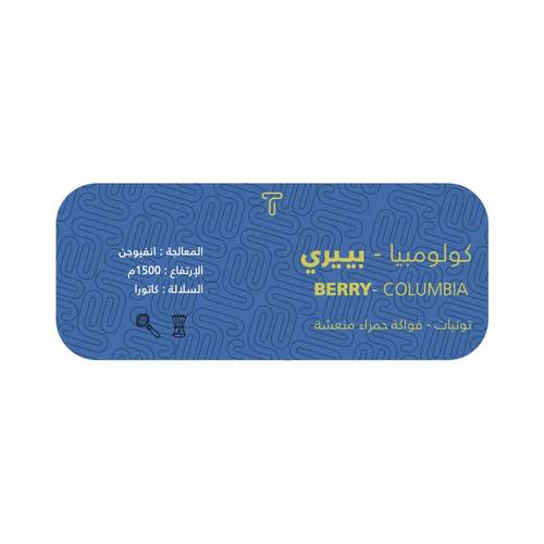 بيـيري | كولومبي فاخر  125g