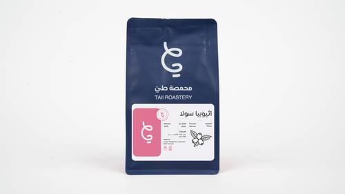 اثيوبيا سولا 250 قرام