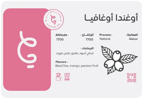اوغندا اوغافيا 250 جرام 