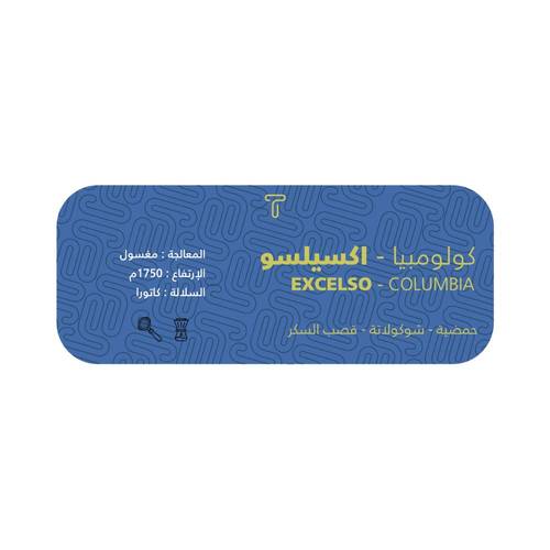 اكسيلسو | كولومبي 250g