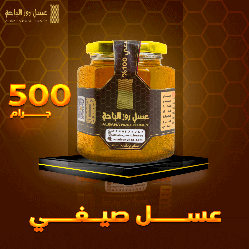 عسل صيفي 