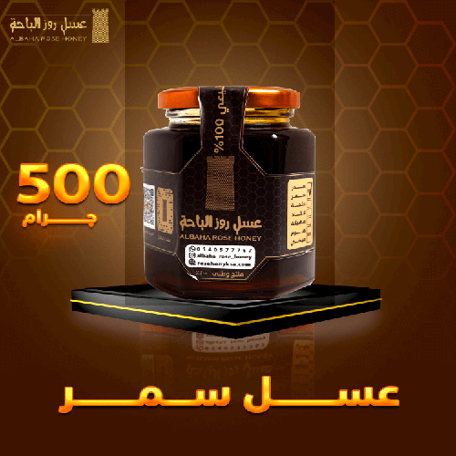 عسل السمر ( سمرة رنية ) سبيع