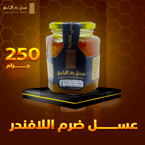 عسل ضرم (ربع)