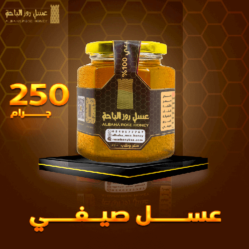 عسل صيفي (ربع)