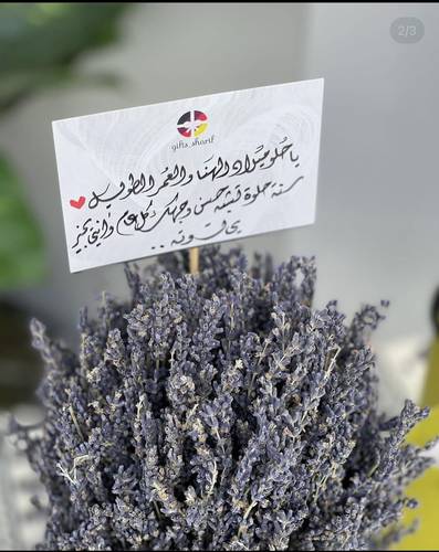 فازة مع لافندر شوكولاتة باتشي 