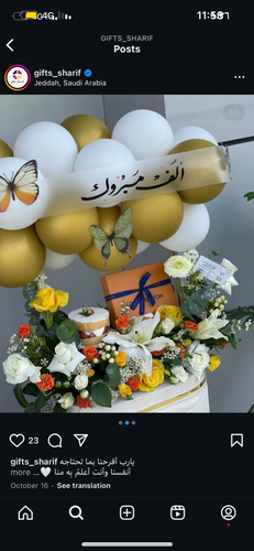 استاند ورد مع بلونات بالإضافة الى كيكة من جاناش 