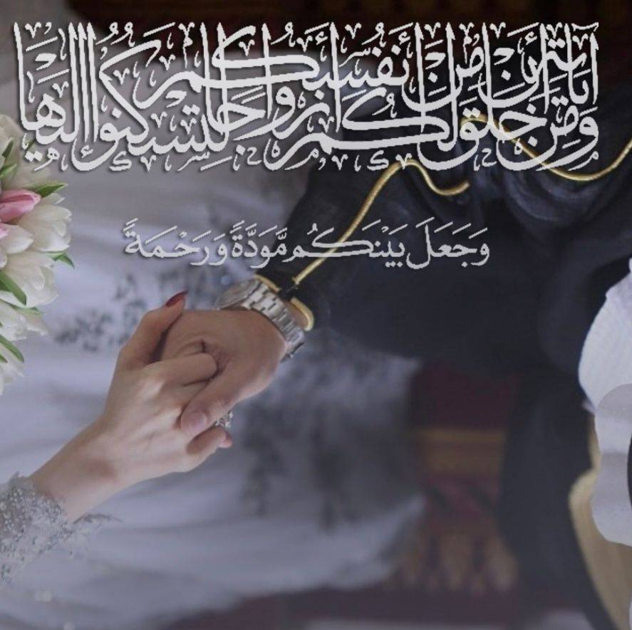 منصة شريك للزواج