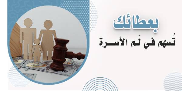 شمل
