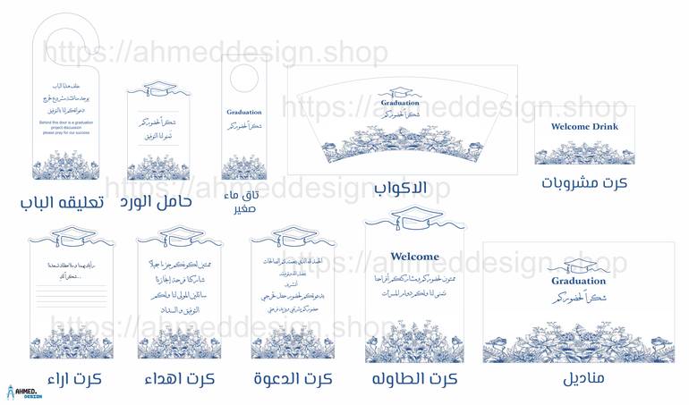 بكج ثيم التخرج 3