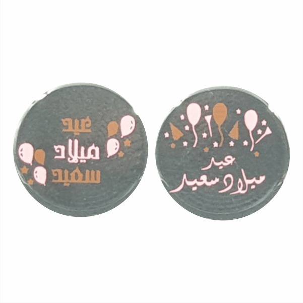 قالب شوكلاتة
