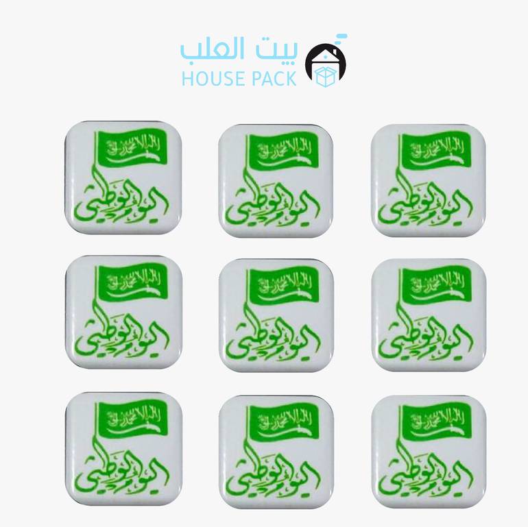 Saudi National Day chocolate molds