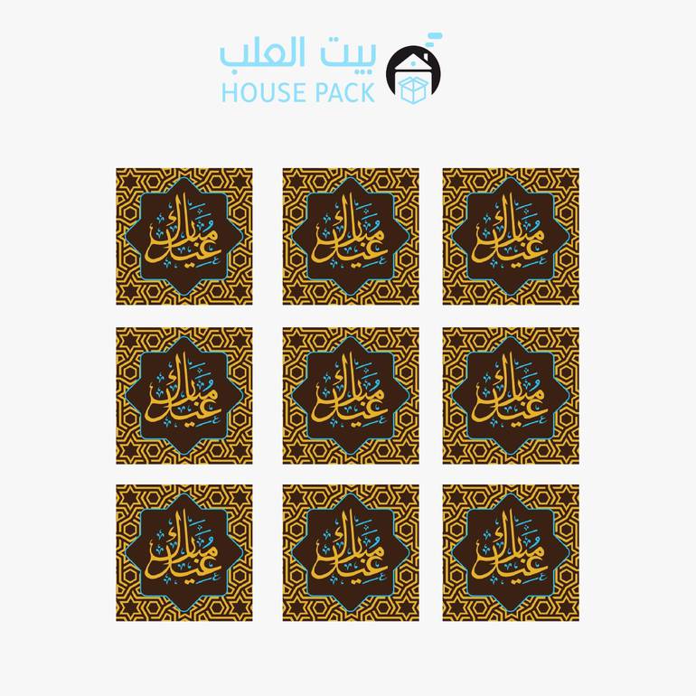 قالب شوكلاتة
