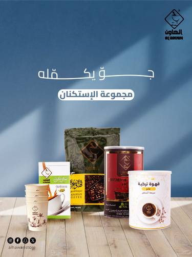 مجموعة الاستكنان
