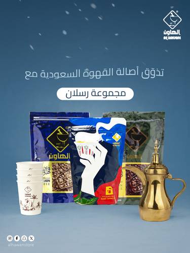مجموعة رسلان 