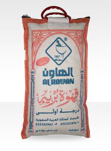 قهوة برية خضراء 5 كغ - الهاون