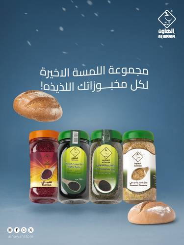 مجموعة اللمسة الأخيرة