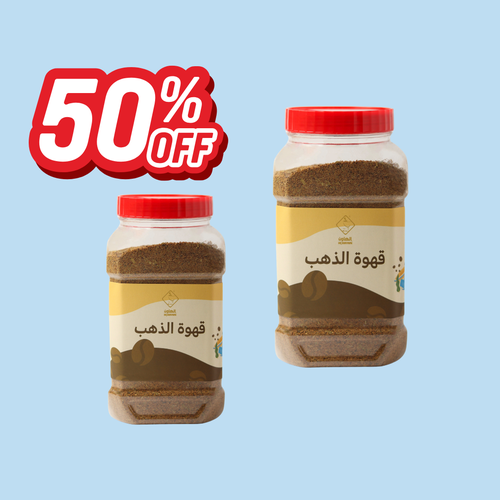 قهوة سعودية الذهب احصل على واحدة والثانية بنصف السعر 