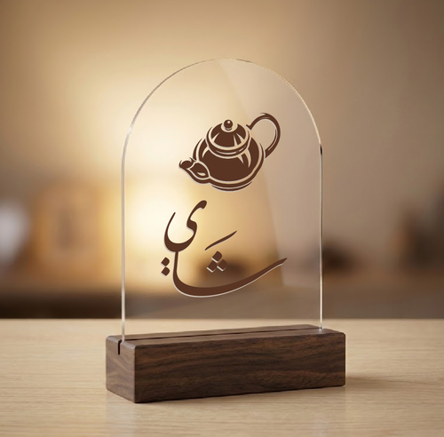 استاند شاي إكريليك مع قاعدة خشب