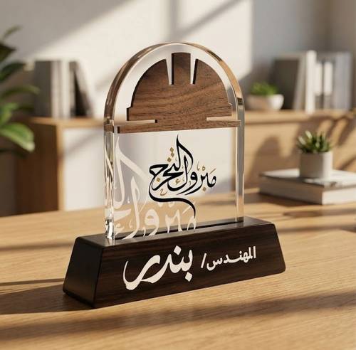 درع المهندس اكريليك مطعم بالخشب مع قاعدة اكريليك